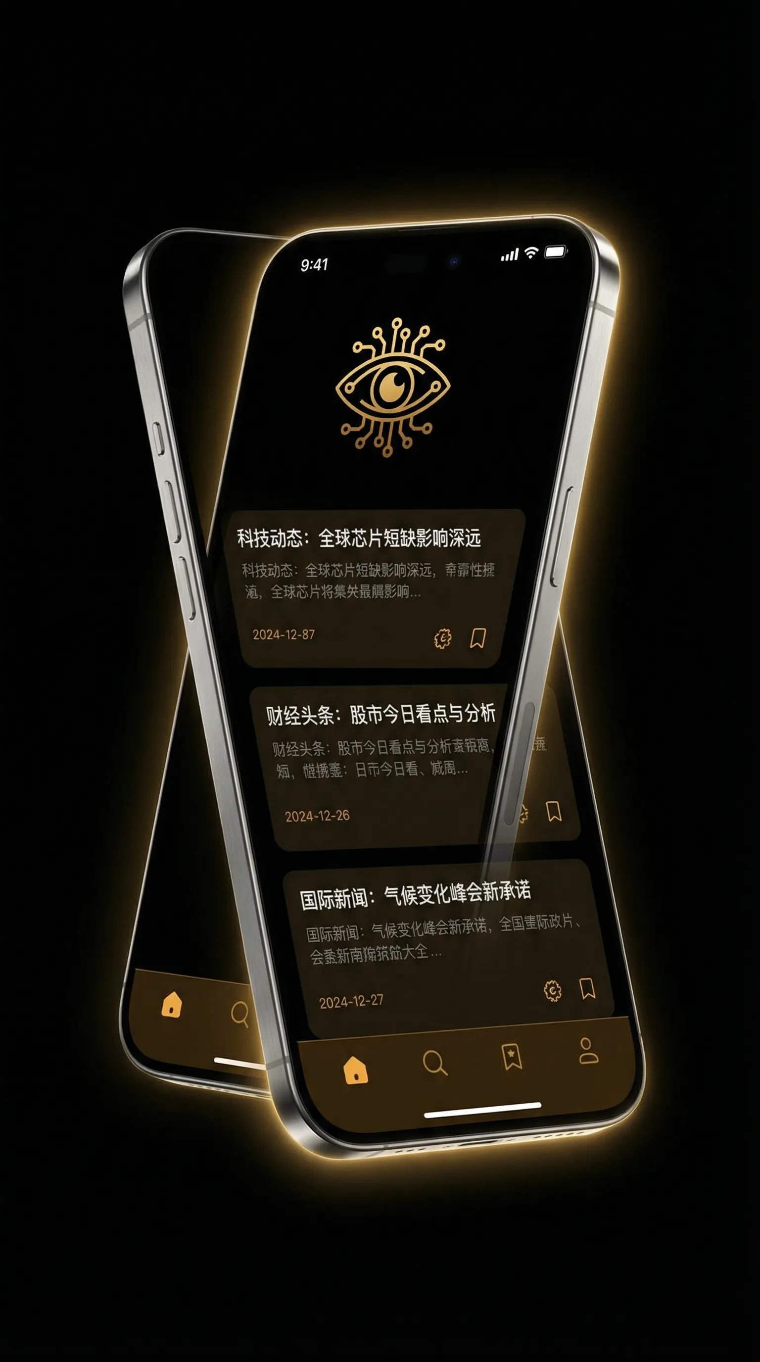 老湿影院48x免费 - 移动端情报客户端界面